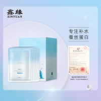 临期买一送一鑫缘面膜补水保湿滋润亮颜蚕丝面膜，20片贴片秋冬
