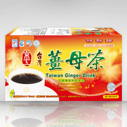 台湾京工姜母茶30袋*10g黑糖老姜茶经期痛经大姨妈暖身姜茶