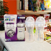 !新西兰avent新安怡奶瓶两只装330mlpp材质安全