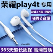 适用华为荣耀play4t耳机入耳式有线荣耀play4tpro带线耳机