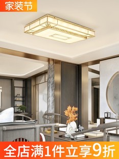 新中式全铜简约大气客厅，吸顶灯家用中国风长方形卧室餐厅书房灯具