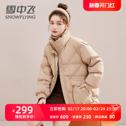 雪中飞立领面包短款羽绒服女2023年韩版小款时尚宽松冬季外套
