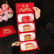 妈妈生日礼物实用适合送母亲红包，三八妇女节仪式感创意惊喜礼盒