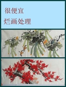 楼一阁手绘花鸟烂画国画牡丹字画客厅装饰挂画捡漏烂画R69