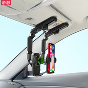 车载手机支架汽车遮阳板通用导航懒人支撑固定架子车内拍摄架