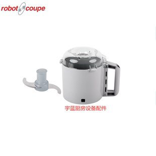 Robot Coupe乐伯特食物搅拌机配件R301D搅拌桶组件 片顶盖料筒