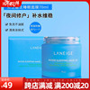 Laneige兰芝睡眠面膜女免洗补水夜间修护收缩毛孔紧致涂抹式70ml