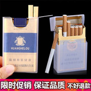 透明塑料便携烟盒20支装防压防水硬软包香烟盒套，烟壳超薄装烟盒子