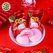徐福记棉花糖双喜字草莓味夹心中式结订婚礼红色喜庆喜事糖果散装