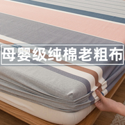 纯棉老粗布床笠单件全棉床罩床垫床套保护罩防尘罩床单三件套