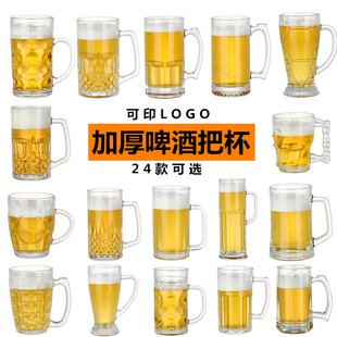 扎啤杯500ml玻璃杯带把家用茶水杯酒吧，啤酒杯网红英雄杯超大容量