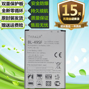 适用LG H735T H525N G4mini G4Beat G4C G4S手机BL-49SF电池