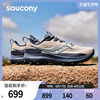 Saucony索康尼23年夏季游隼13男情侣户外防滑越野跑鞋运动鞋