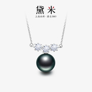 黛米珠宝逐影9-10mm正圆，海水大溪地黑珍珠，项链s925银单颗吊坠