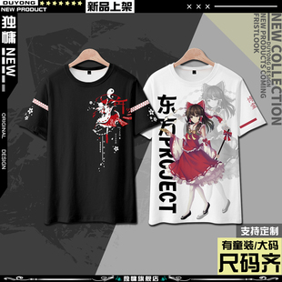 东方Project博丽灵梦周边短袖T恤巫女红白印象动漫二次元上痛衣服