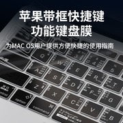 适用于2024款苹果笔记本键盘膜macbookair13.6键盘，保护膜pro13.3电脑保护贴mac13寸防尘罩m2快捷键tpu超薄膜