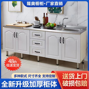 简易橱柜厨房柜不锈钢橱柜，组装经济型家用灶台一体，柜定制租房碗柜