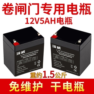 12V4.5AH蓄电池12V4a12伏音箱UPS备用电动卷闸门12V5ah滑板车电瓶