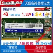 威刚4G DDR3L 1600笔记本内存 DDR3低电兼1333AM1L16BC4R1-B1GS