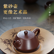 紫砂壶宜兴手工名家功夫泡茶壶家用正宗石瓢壶茶具套装茶壶茶杯