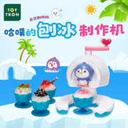 Toytron玩具儿童卡通海豹宝宝哈噗的刨冰制作机厨房类过家家