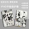 适用ipad2021第9代平板保护套pro11带笔槽mini6海贼王，air5苹果10.2英寸2020漫画20184三折式3壳2日系创意