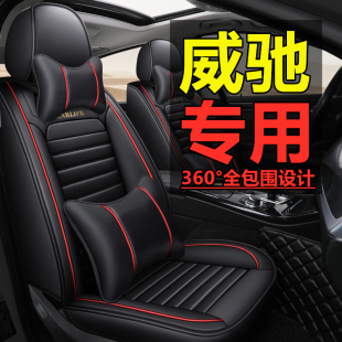 威驰FS适用于丰田汽车坐垫四季通用全包围座椅套车垫套专用皮座套