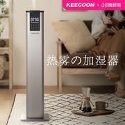 日本KEECOON热蒸发加湿器冬季孕妇婴儿专用大喷雾量卧室静音家用