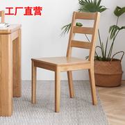 工厂直营纯实木餐椅，家用餐桌餐椅橡木，靠背椅原木现代简约书桌椅