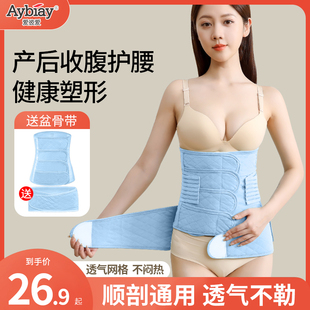 收腹带产后产妇专用束腹带剖腹产，孕妇修复月子束腰带顺产夏季纯棉