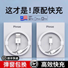 20W快充适用iPhone14pro数据线13苹果12充电线pd闪充11手机加长ipad7plus头8xr器6s原2米装max充电器