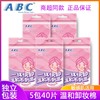 ABC卸妆棉保湿温和免洗敏感肌可用卸妆湿巾单片独立便携组合装