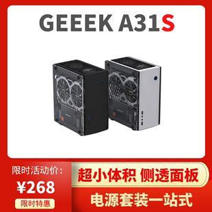 geeeka31s迷你itx侧透明机箱，小1u电源a4机箱，非全铝小1u电源