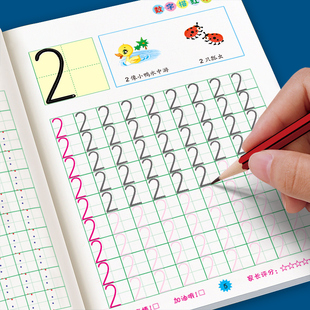 幼儿练字贴数字描红本幼儿园，练字本写字帖儿童初学者拼音笔画大班