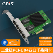 GRIS PCI-E4口千兆网卡服务器intel英特尔I350T4台式机以太RJ45工业相机视觉采集Iscsi远程唤醒海蜘蛛汇聚ROS