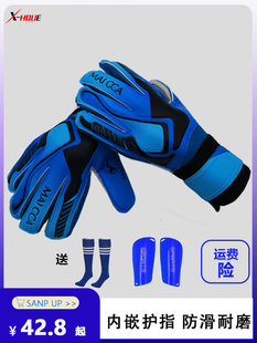 守门员手套儿童耐磨防滑成人小学生专业带护指装备足球门将手套