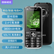 BIHEE A30百合老人手机直板全网通4G移动电信大屏老人机超长待机