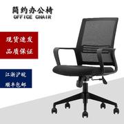 办公职员电脑椅舒适久坐职员，椅会议椅简约升降转椅，网布弓型椅
