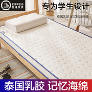 乳胶床垫学生宿舍单人租房专用90x190cm加厚软垫家用1米2硬床垫子