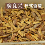 上海美食广良兴食品日式香橙100g散装桔皮蜜饯果脯干果休闲零食