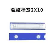 仓库货架标识牌强磁性标签牌仓位材料卡库房仓储分类标牌物料卡套