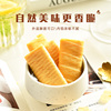咸蛋黄酥饼干台湾办公室独立包装零食酥脆蛋卷下午茶点心小吃120g