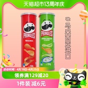 澳版pringles品客马来西亚进口薯片，原味+洋葱味组合装