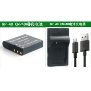 适用明基相机电池+充电器 DC E520 E520+ E521 E610 DC P500