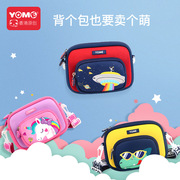 yome斜挎包女童时尚小学生男孩，便携零钱包可爱小挎包儿童包袋女