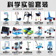 科学小实验喵器材套装，学生stem太阳能，玩具作发明玩转科技电路南瓜