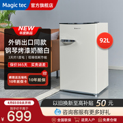 Magictec美吉科小型家用迷你小冰箱出租房用微冷冻单门复古冰箱