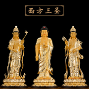 铜鎏金西方三圣纯铜像观音，佛像家用阿弥陀佛像，供奉摆件大势至普萨