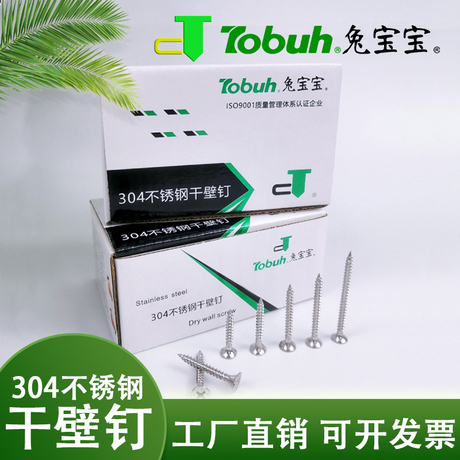 沉头自攻螺丝