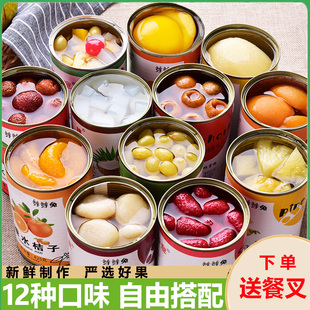 水果罐头混合装12种口味自选整箱新鲜黄桃礼盒什锦杨梅草莓